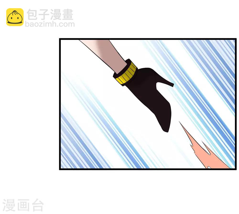 《尸兽边缘》第210话 怀表机关 第13页