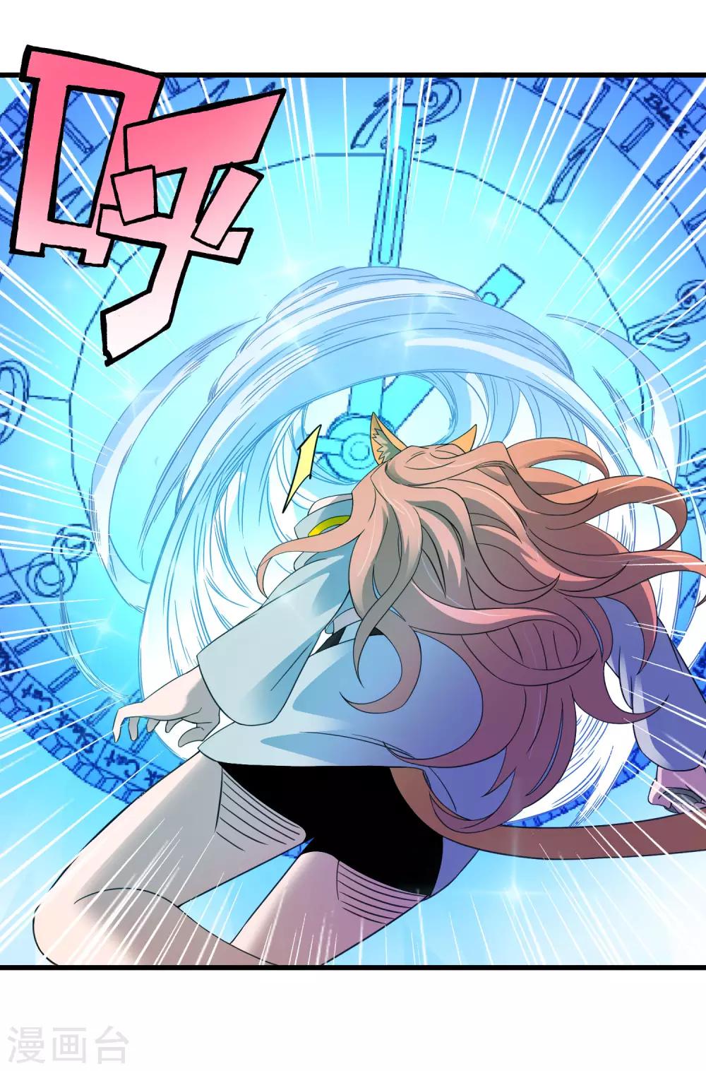《尸兽边缘》第210话 怀表机关 第16页