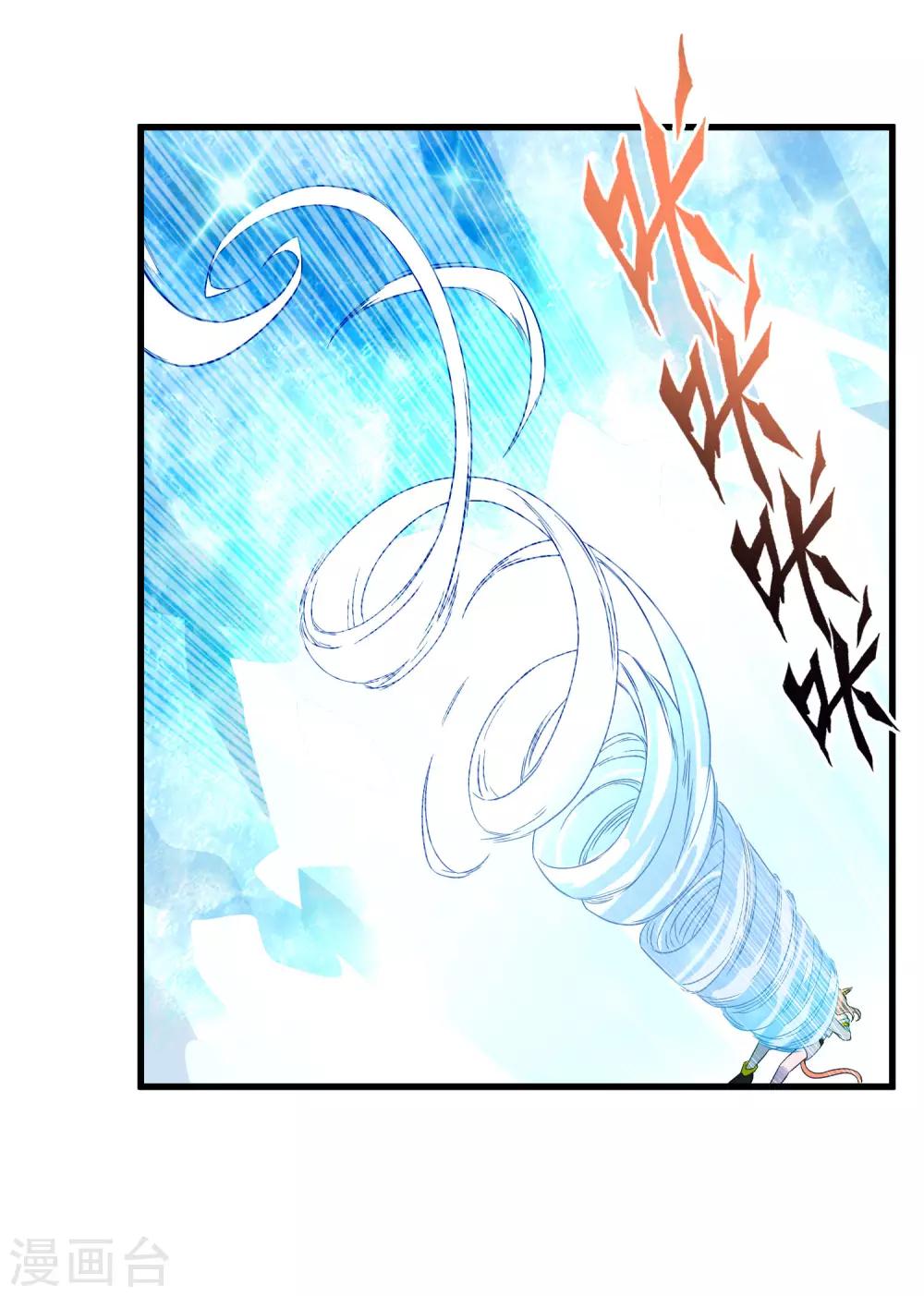 《尸兽边缘》第210话 怀表机关 第17页