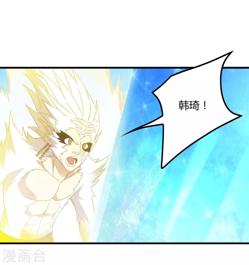 《尸兽边缘》第210话 怀表机关 第19页