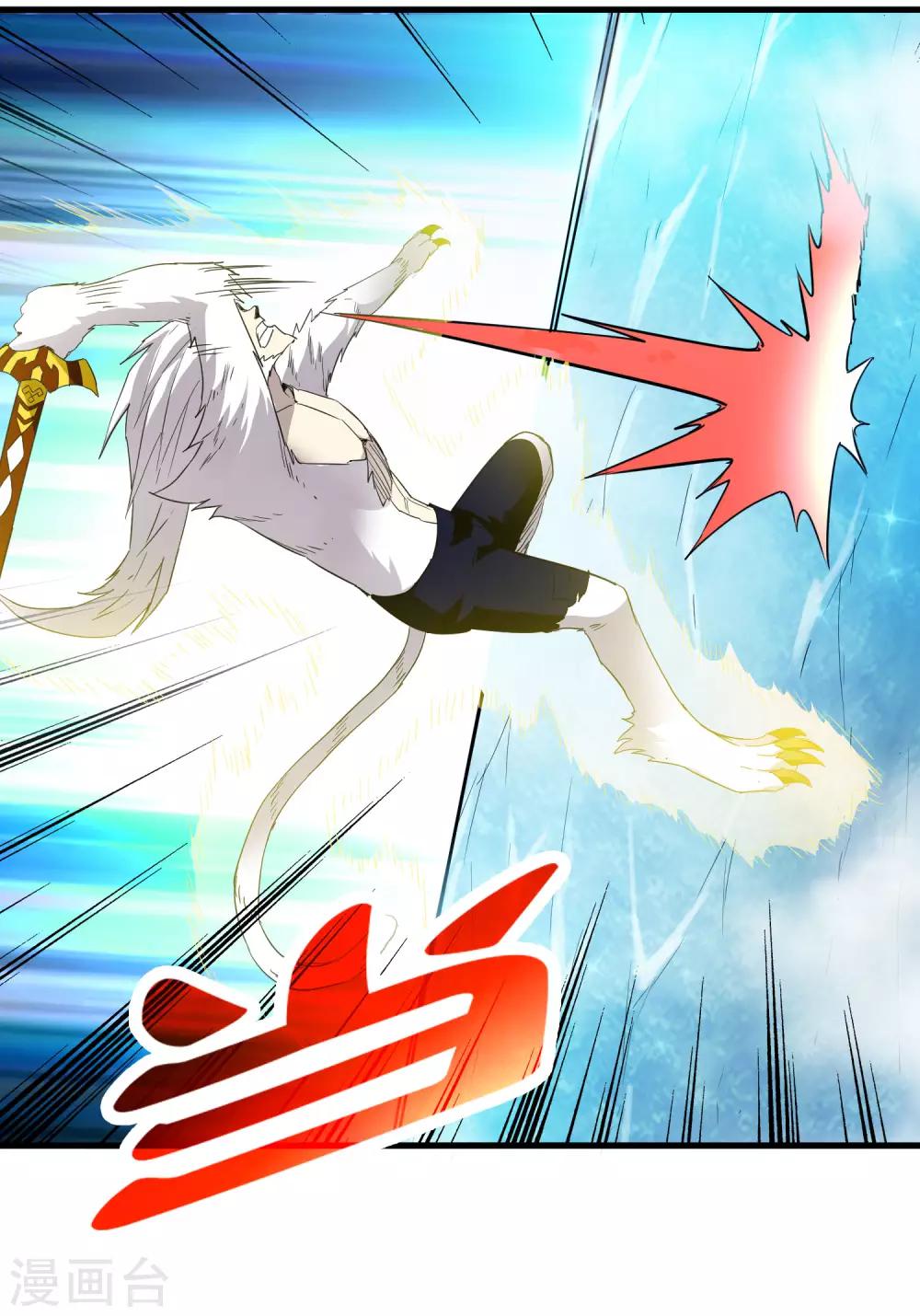 《尸兽边缘》第210话 怀表机关 第24页
