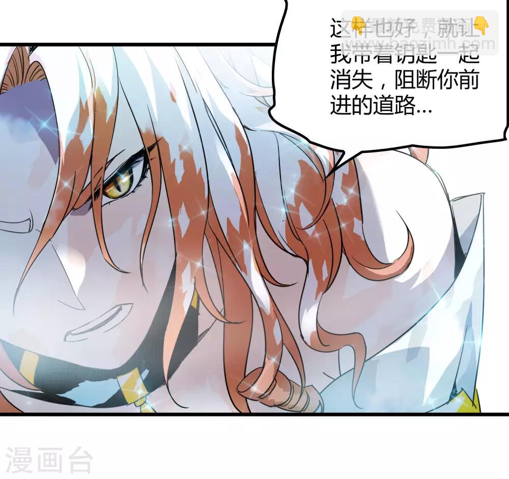 《尸兽边缘》第210话 怀表机关 第28页