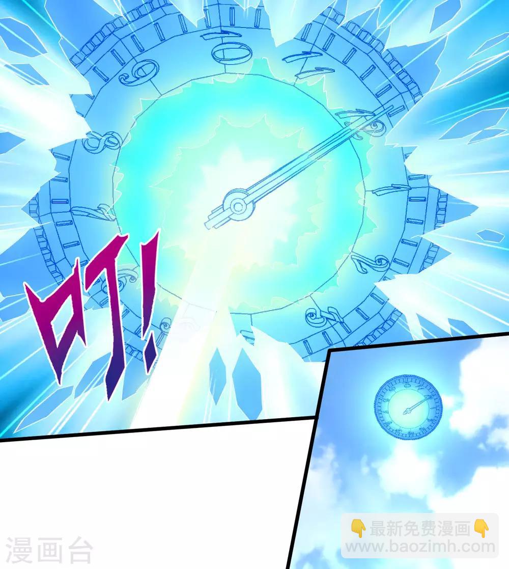 《尸兽边缘》第210话 怀表机关 第2页