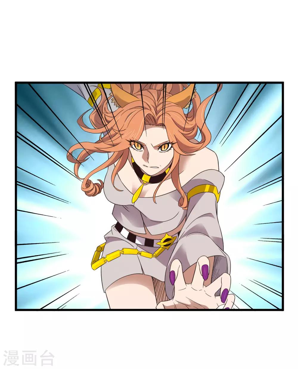 《尸兽边缘》第210话 怀表机关 第8页