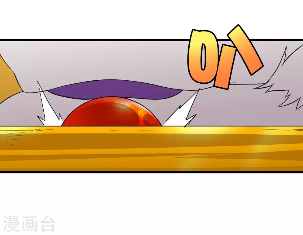 《尸兽边缘》第212话 星哲 第3页