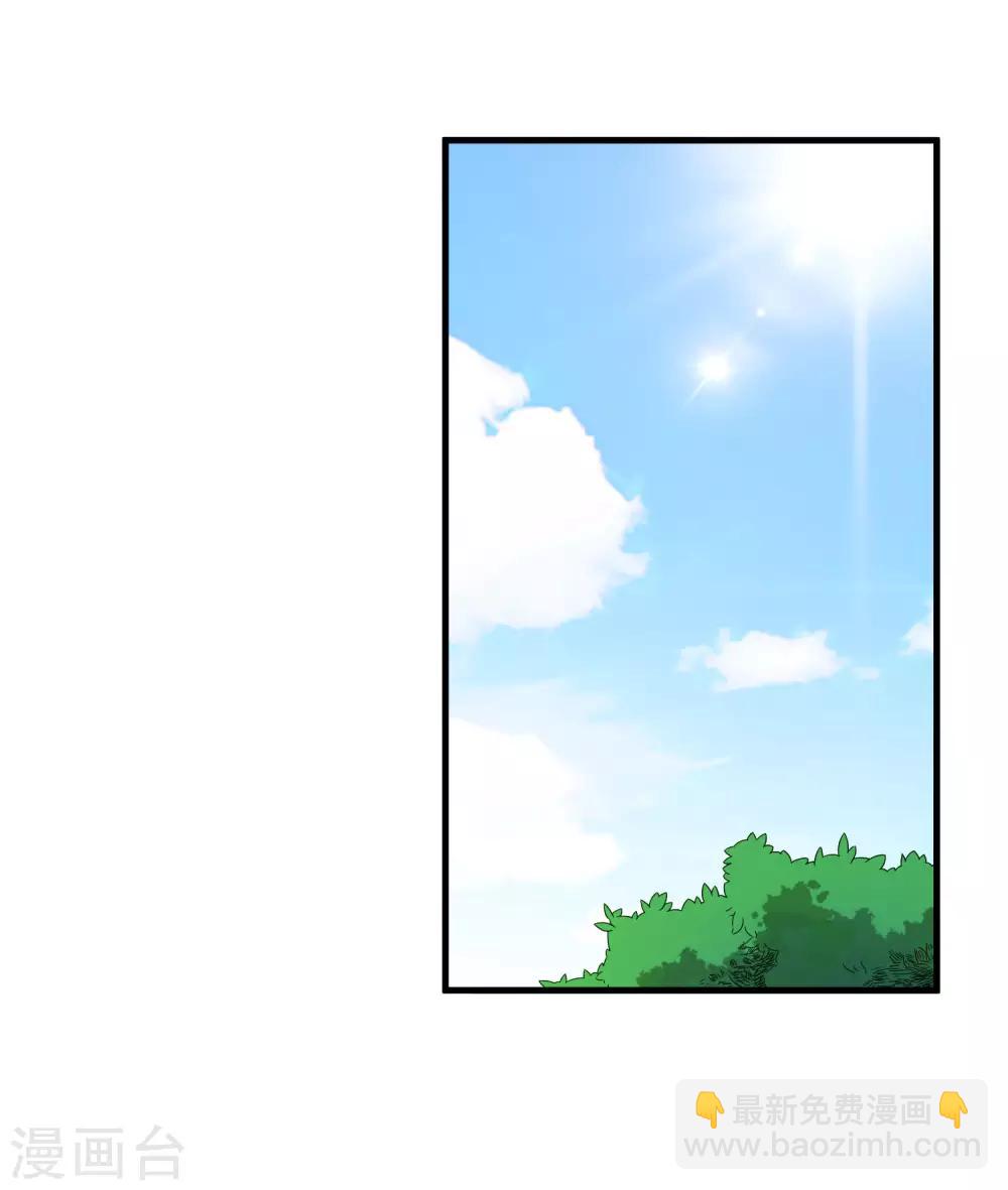《尸兽边缘》第212话 星哲 第5页