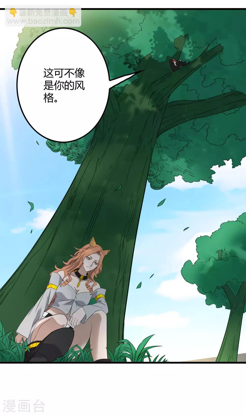 《尸兽边缘》第212话 星哲 第8页