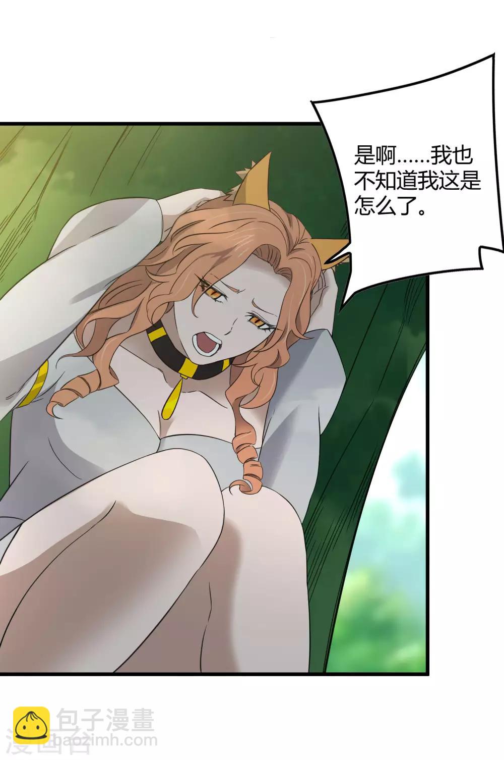《尸兽边缘》第212话 星哲 第9页
