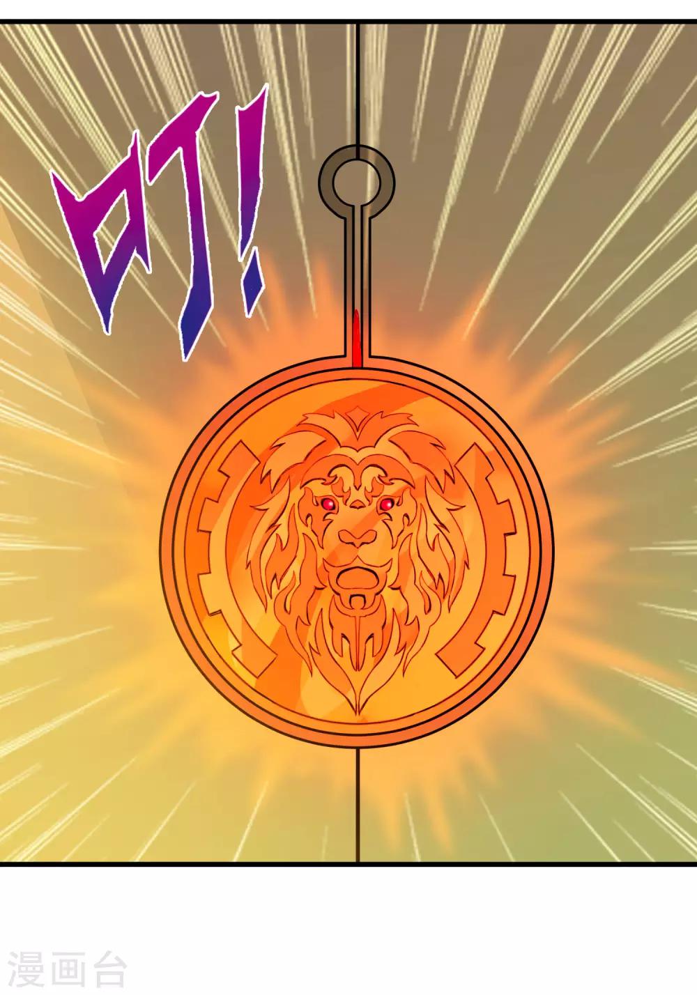 《尸兽边缘》第216话 封印之门 第14页