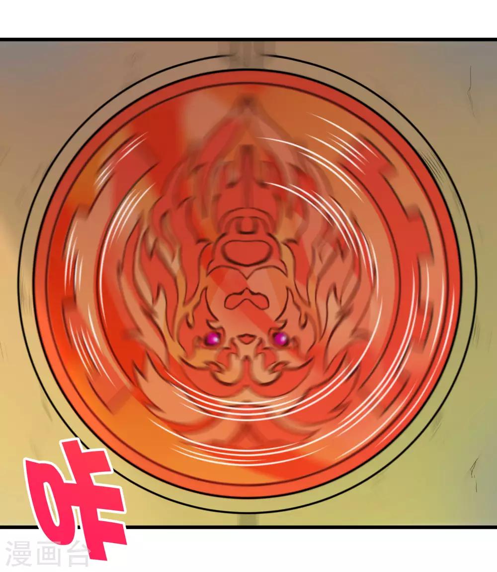 《尸兽边缘》第216话 封印之门 第15页