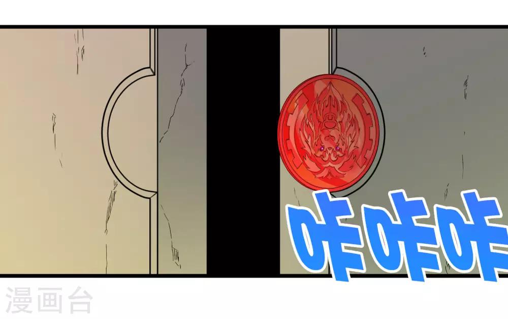 《尸兽边缘》第216话 封印之门 第16页