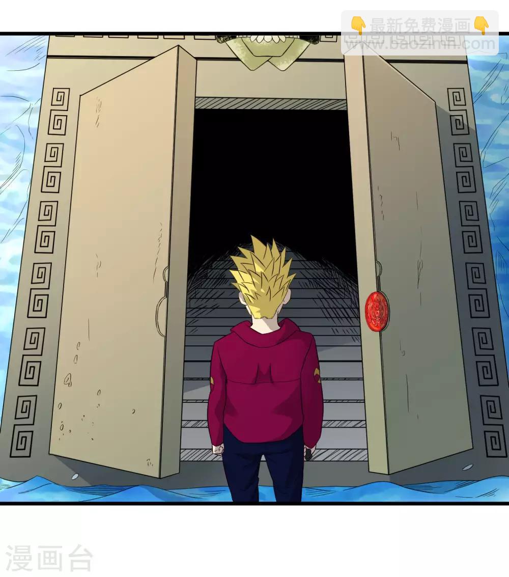 《尸兽边缘》第216话 封印之门 第17页