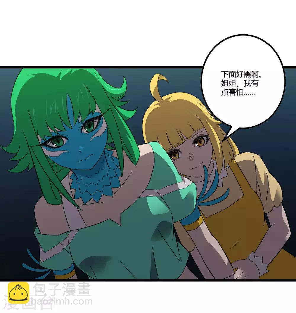 《尸兽边缘》第216话 封印之门 第21页