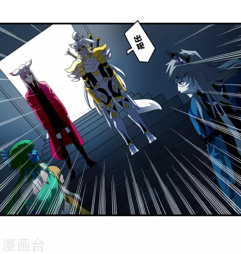 《尸兽边缘》第216话 封印之门 第24页
