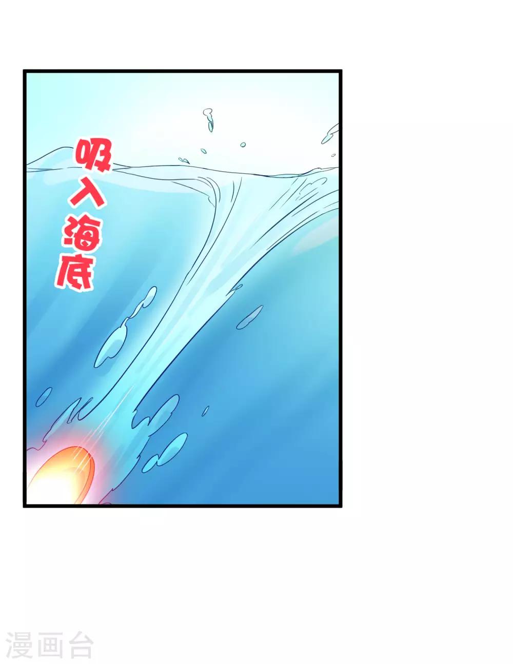 《尸兽边缘》第216话 封印之门 第2页