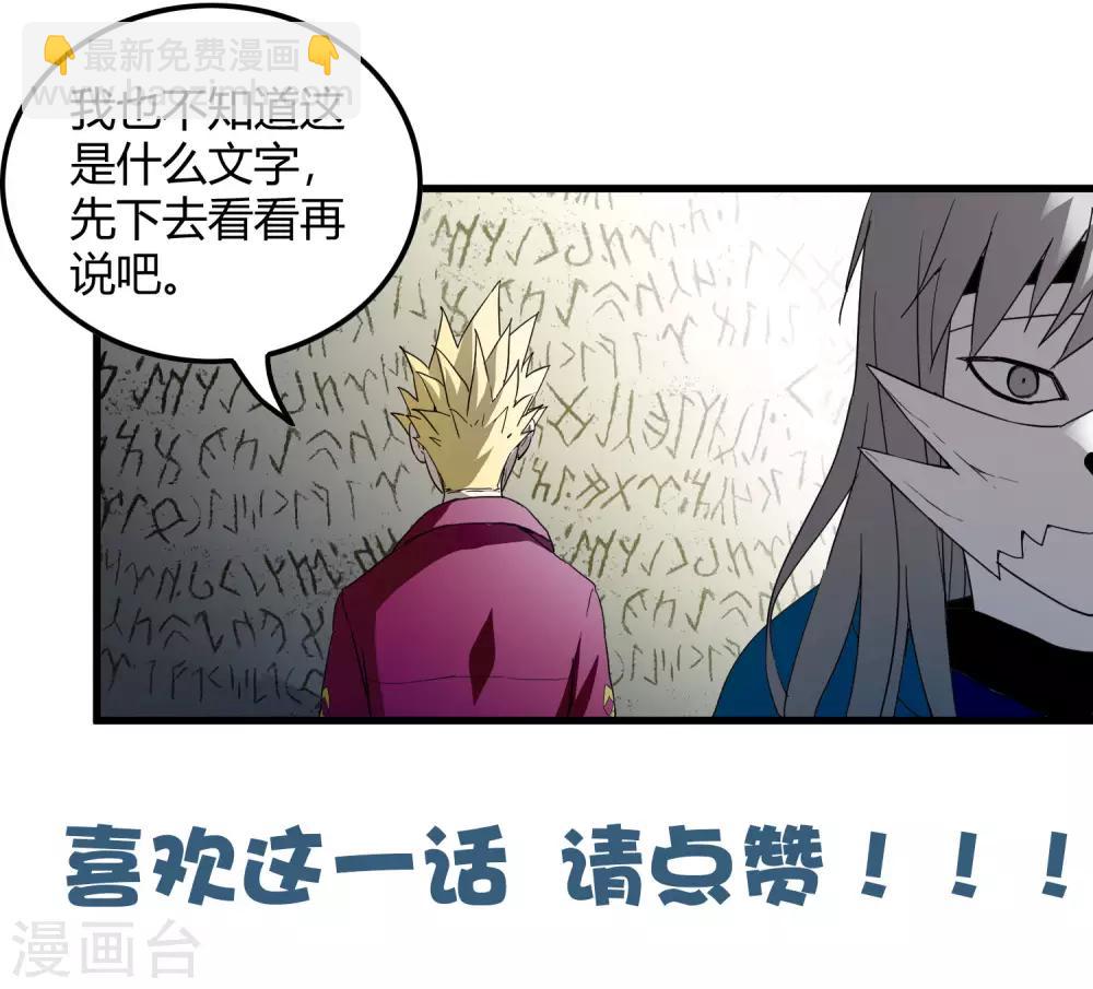 《尸兽边缘》第216话 封印之门 第30页