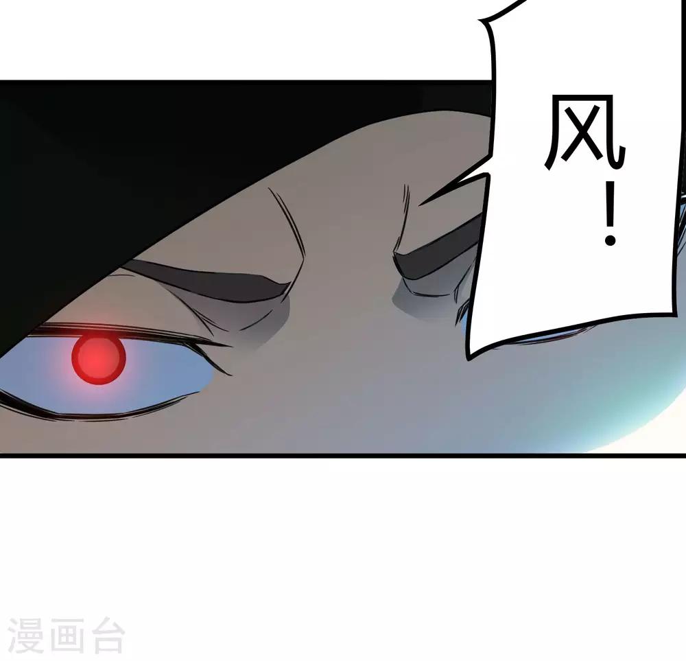 《尸兽边缘》第214话 不一样的叶藏锋 第20页