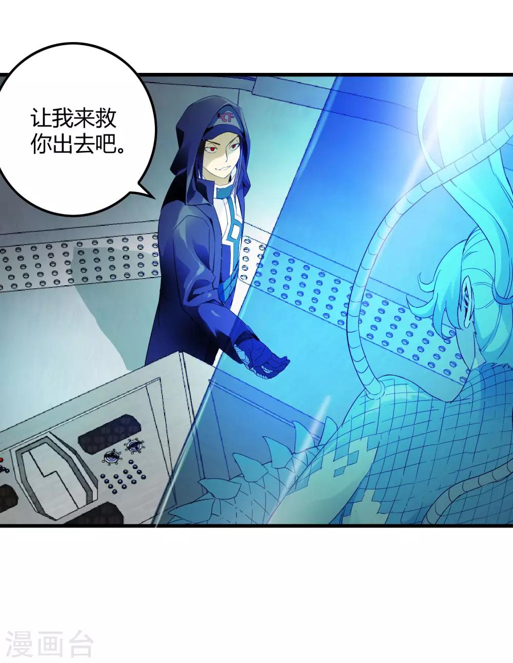 《尸兽边缘》第214话 不一样的叶藏锋 第27页