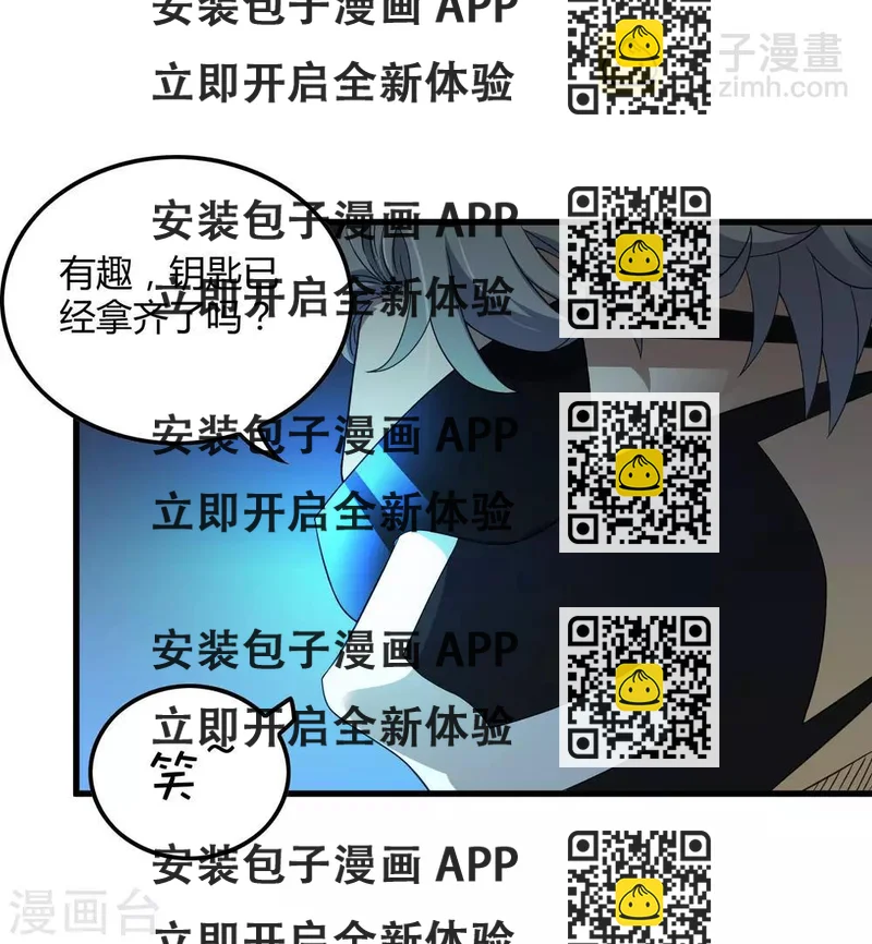 《尸兽边缘》第214话 不一样的叶藏锋 第2页
