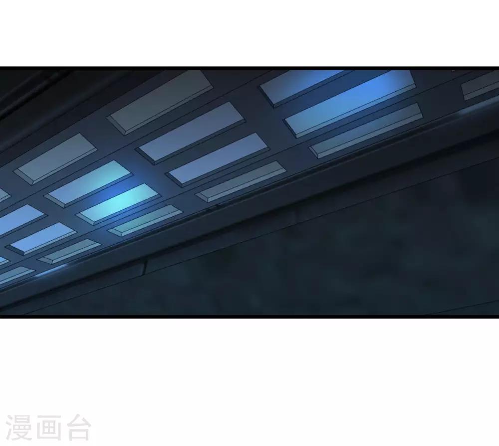 《尸兽边缘》第214话 不一样的叶藏锋 第3页