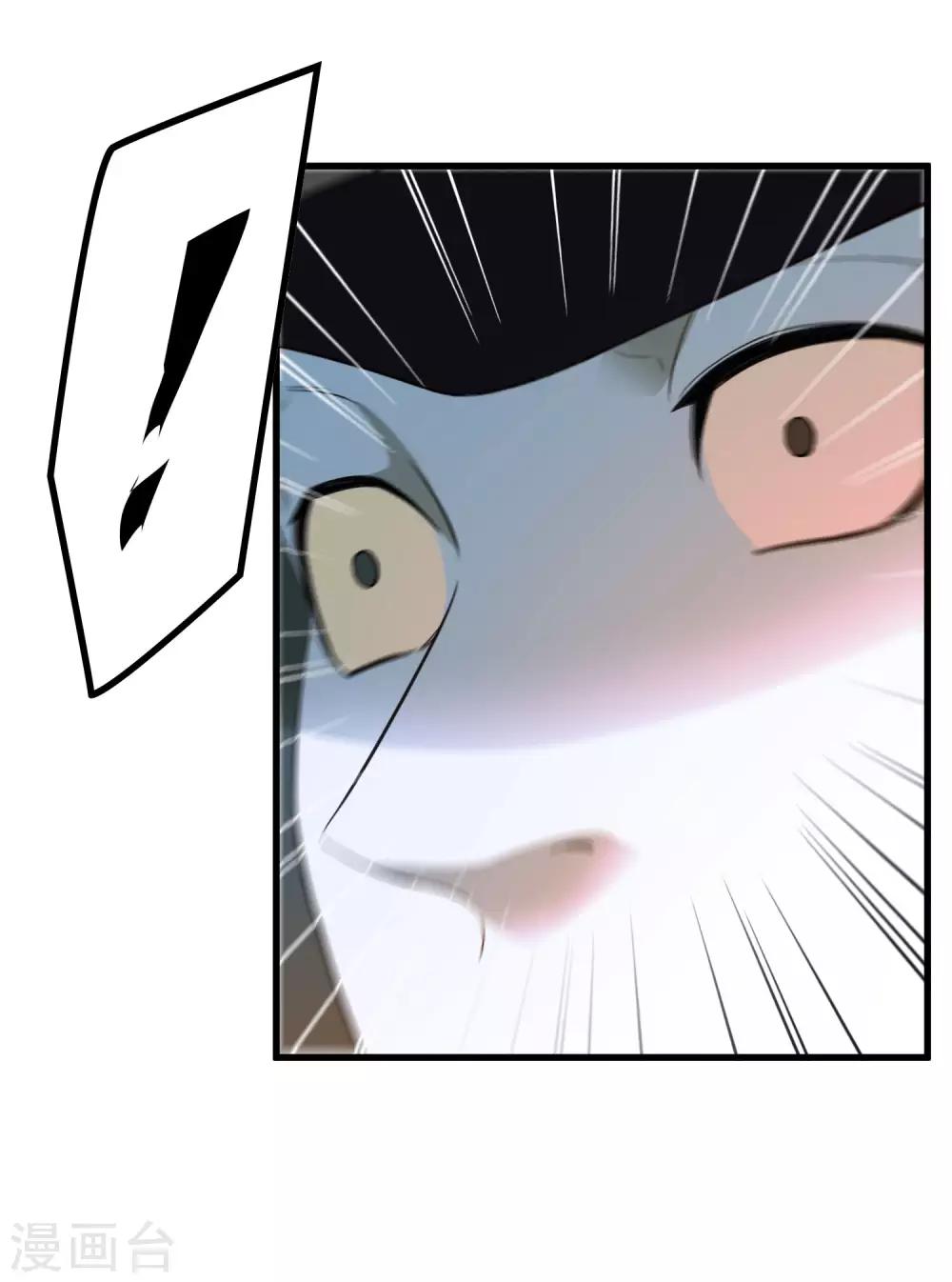 《尸兽边缘》第214话 不一样的叶藏锋 第7页