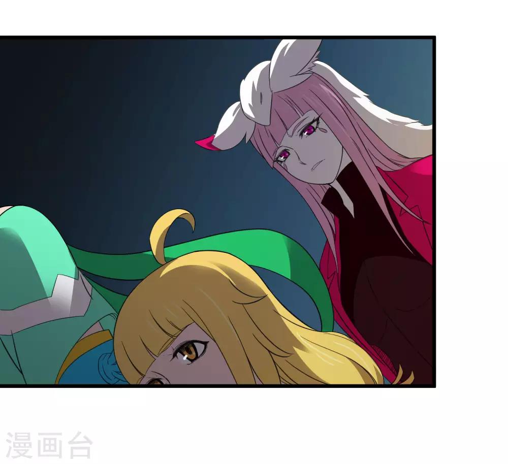 《尸兽边缘》第216话 封印之门 第22页