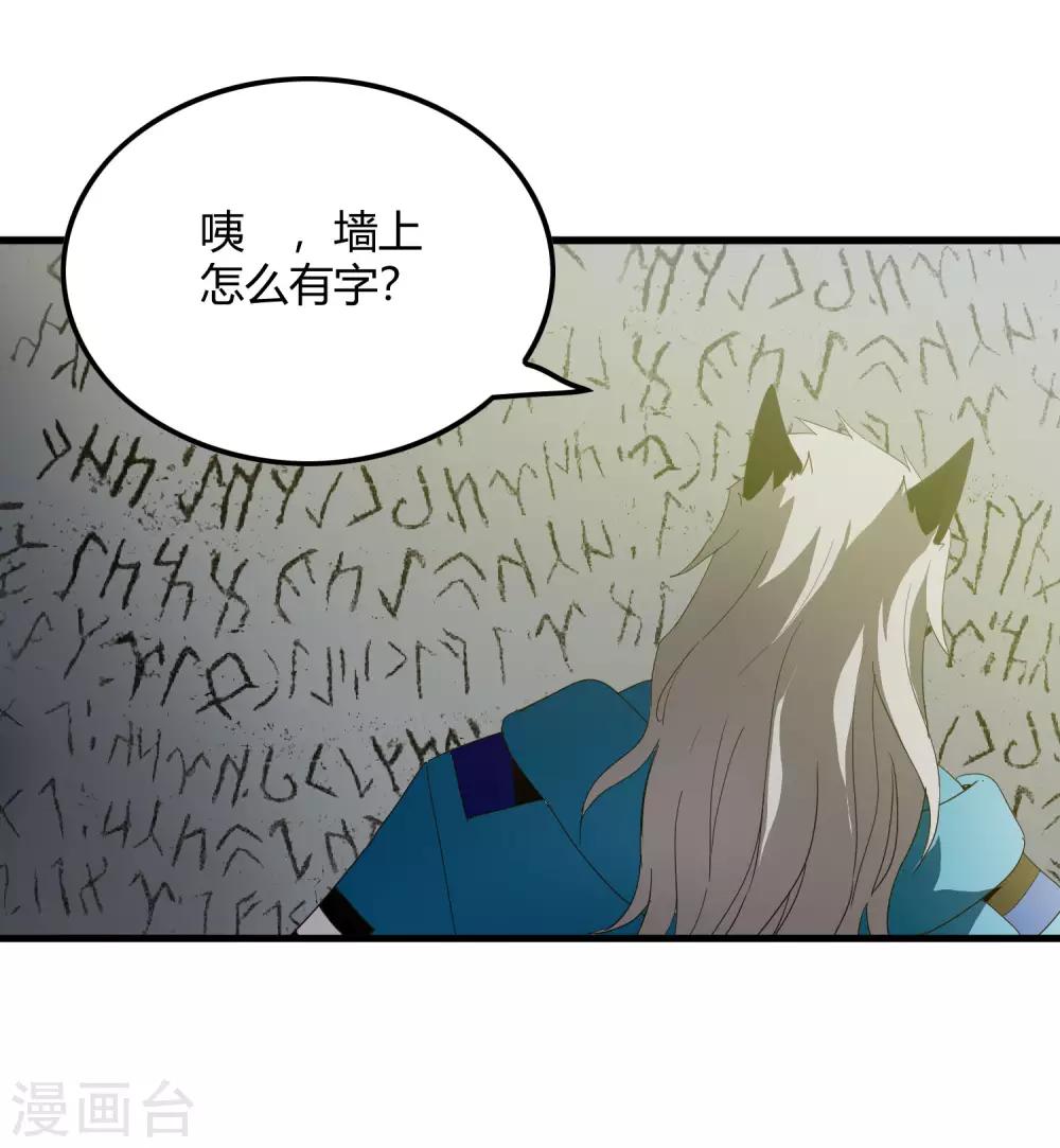 《尸兽边缘》第216话 封印之门 第27页