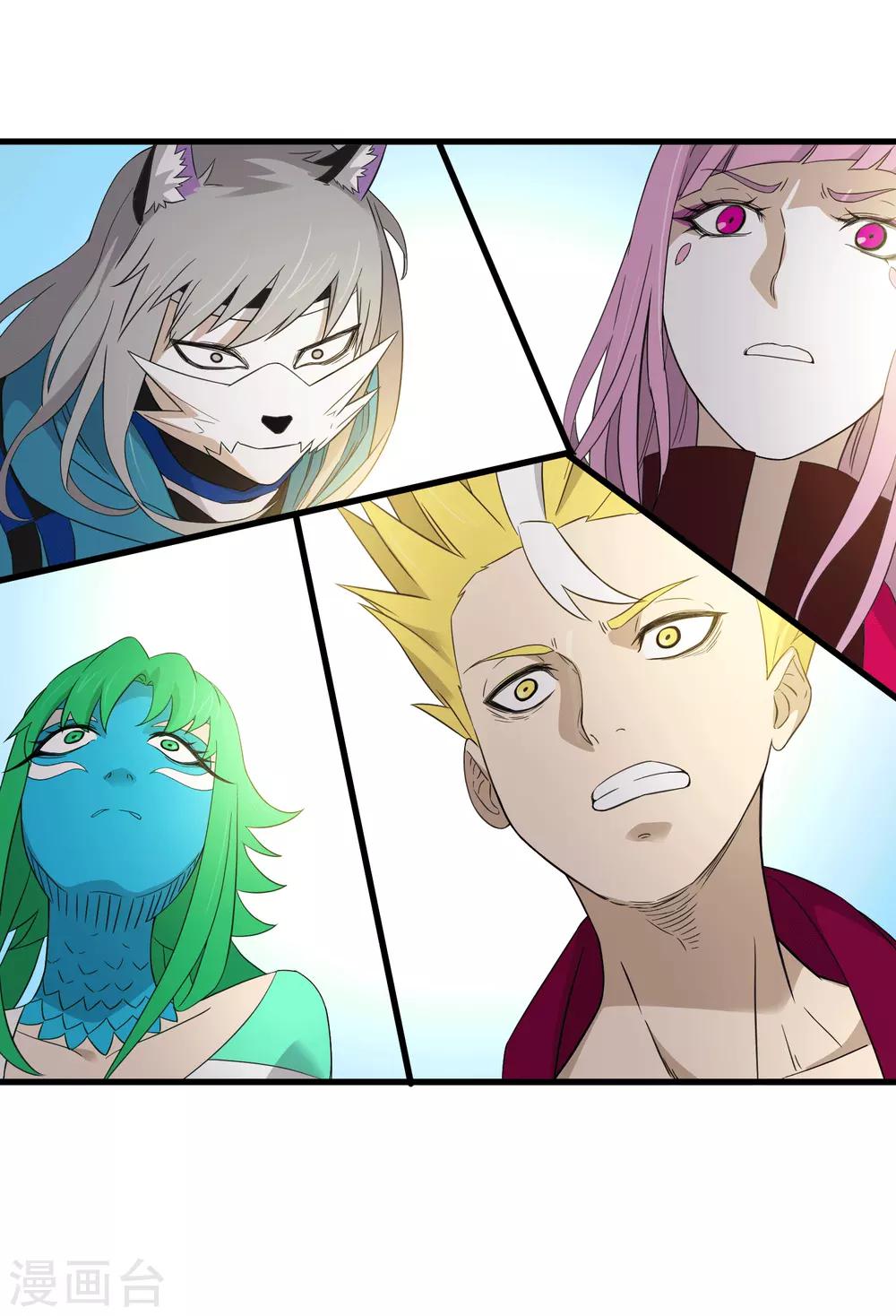 《尸兽边缘》第216话 封印之门 第5页
