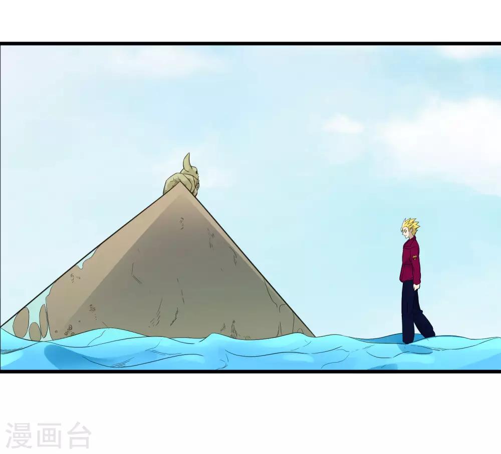 《尸兽边缘》第216话 封印之门 第9页