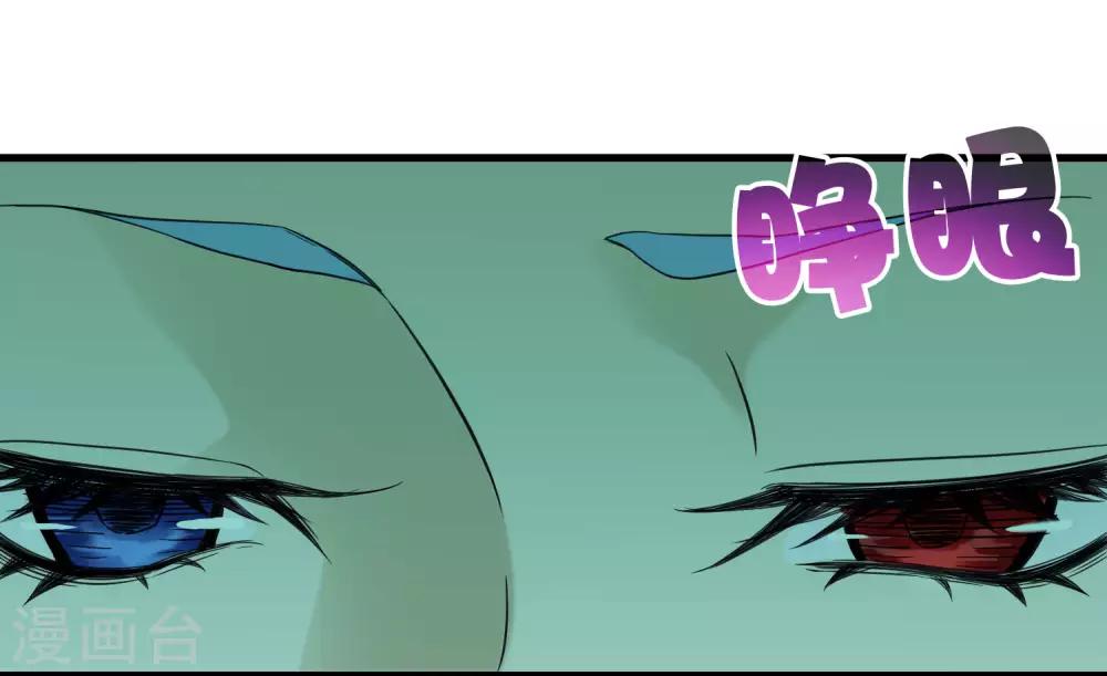 《尸兽边缘》第213话 异种少女 第11页
