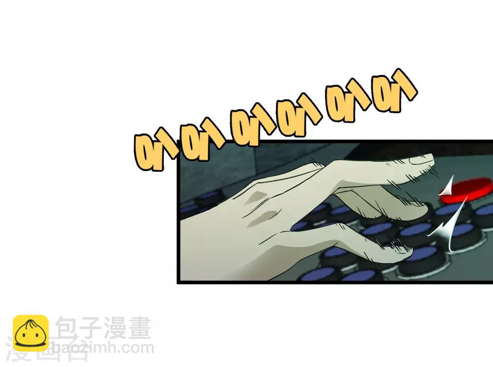 《尸兽边缘》第213话 异种少女 第15页