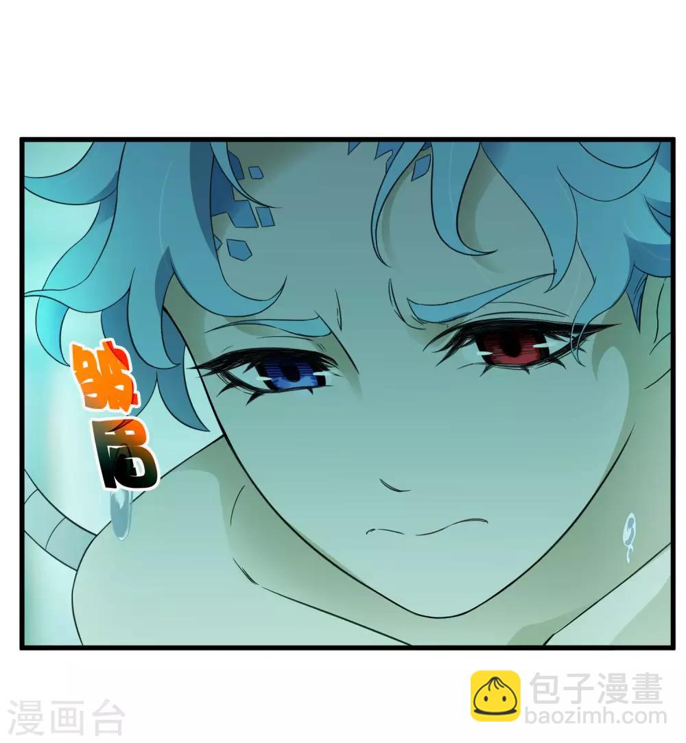 《尸兽边缘》第213话 异种少女 第16页