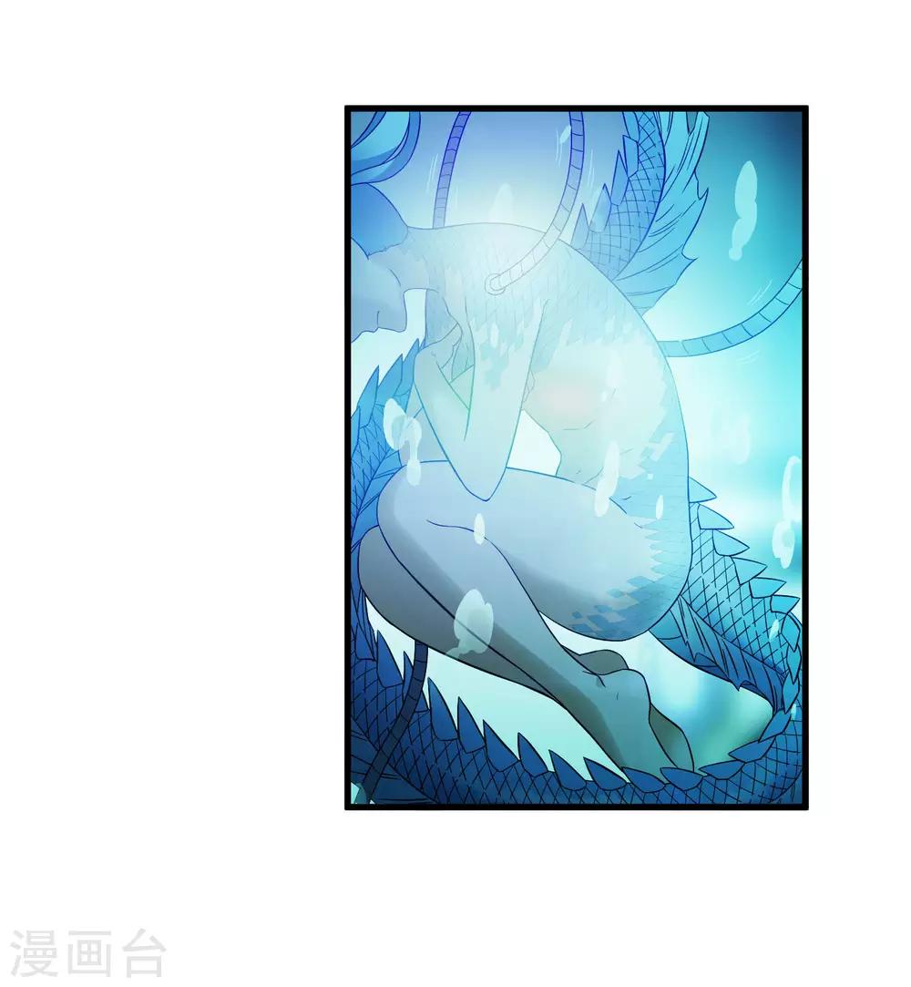 《尸兽边缘》第213话 异种少女 第17页