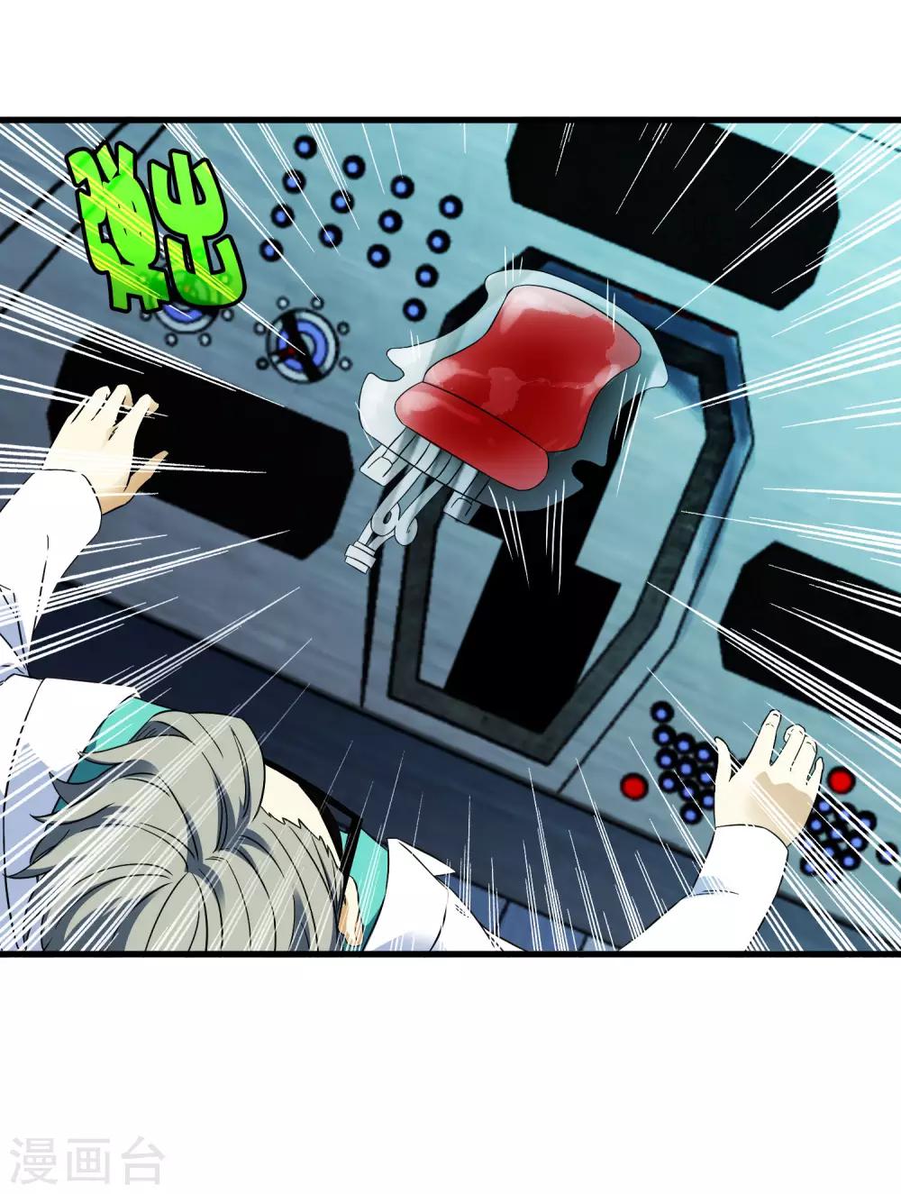 《尸兽边缘》第213话 异种少女 第19页