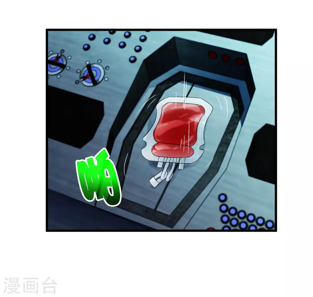《尸兽边缘》第213话 异种少女 第20页