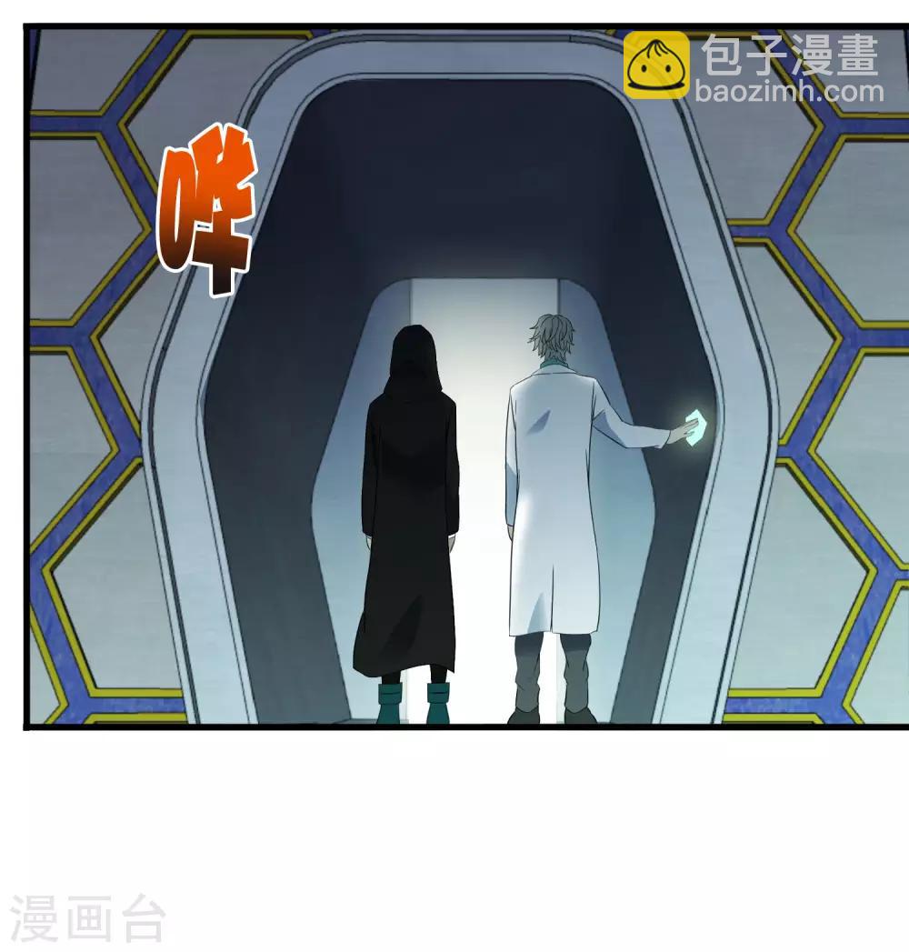 《尸兽边缘》第213话 异种少女 第7页