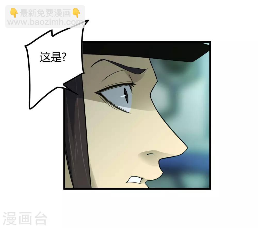 《尸兽边缘》第213话 异种少女 第9页