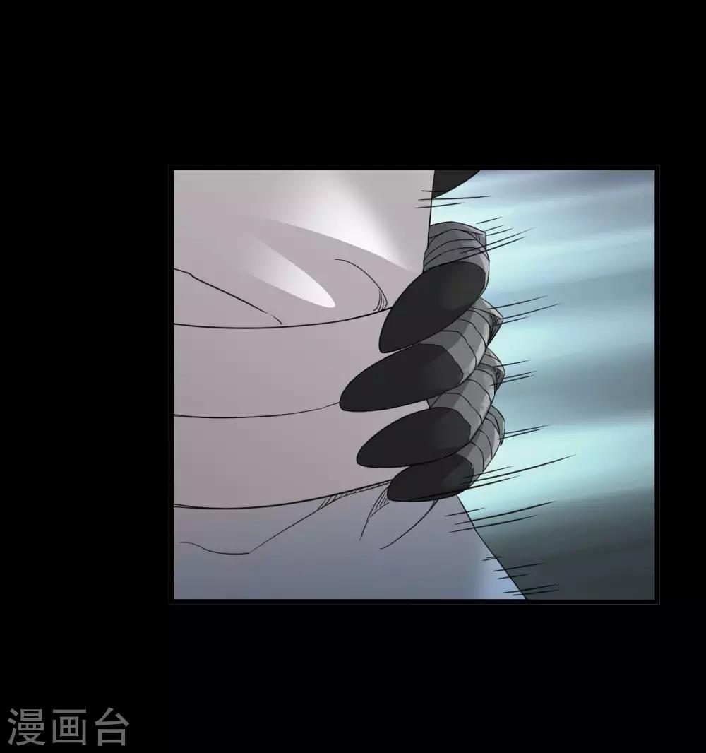 《尸兽边缘》第215话 封印之地 第13页