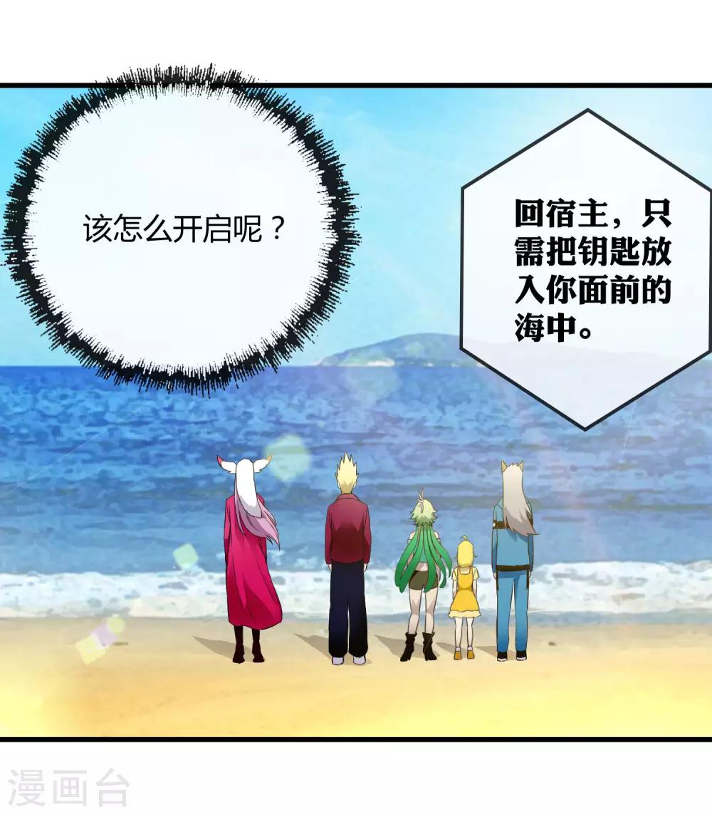 《尸兽边缘》第215话 封印之地 第28页
