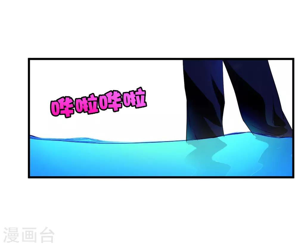 《尸兽边缘》第215话 封印之地 第29页