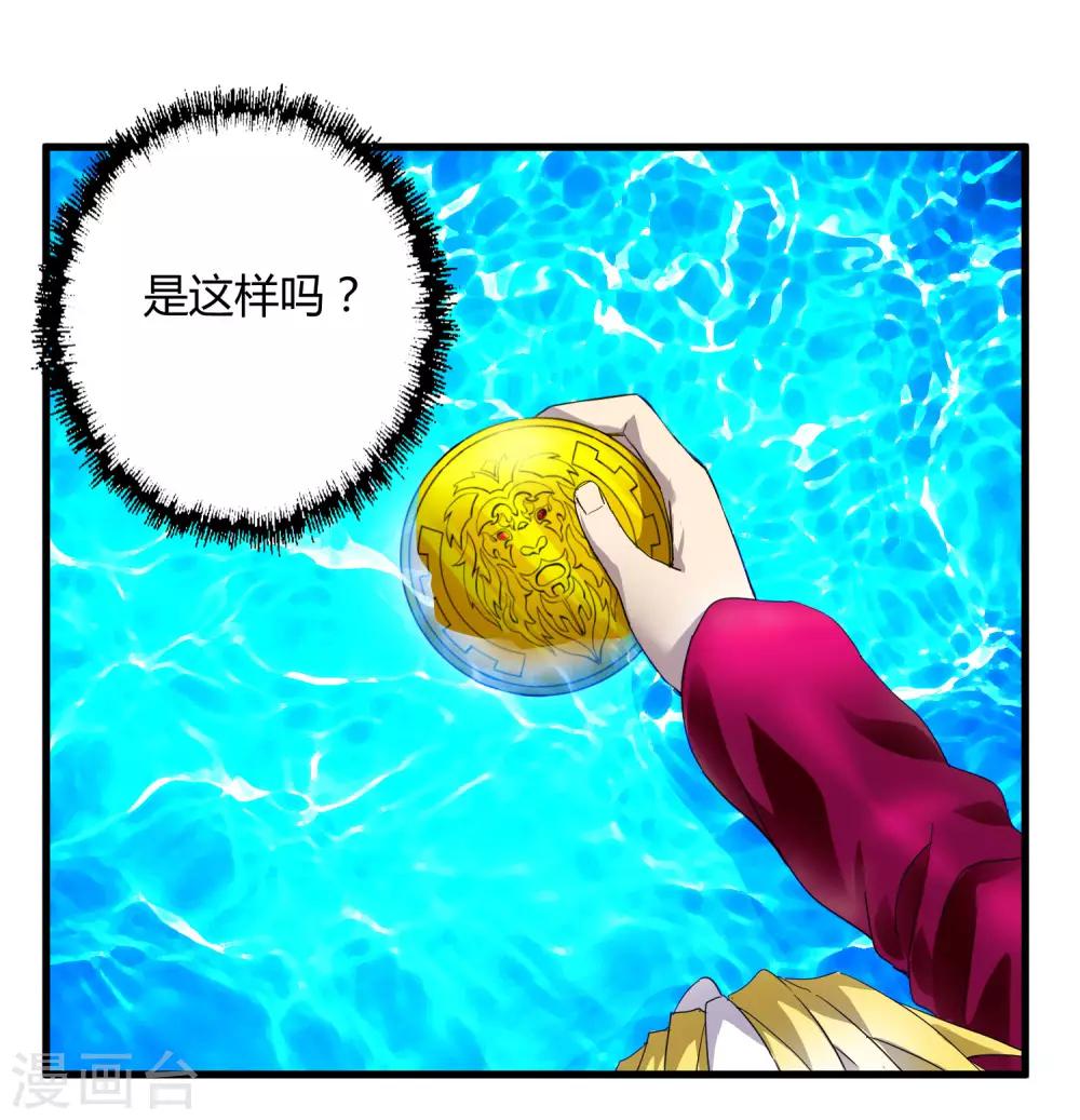 《尸兽边缘》第215话 封印之地 第30页