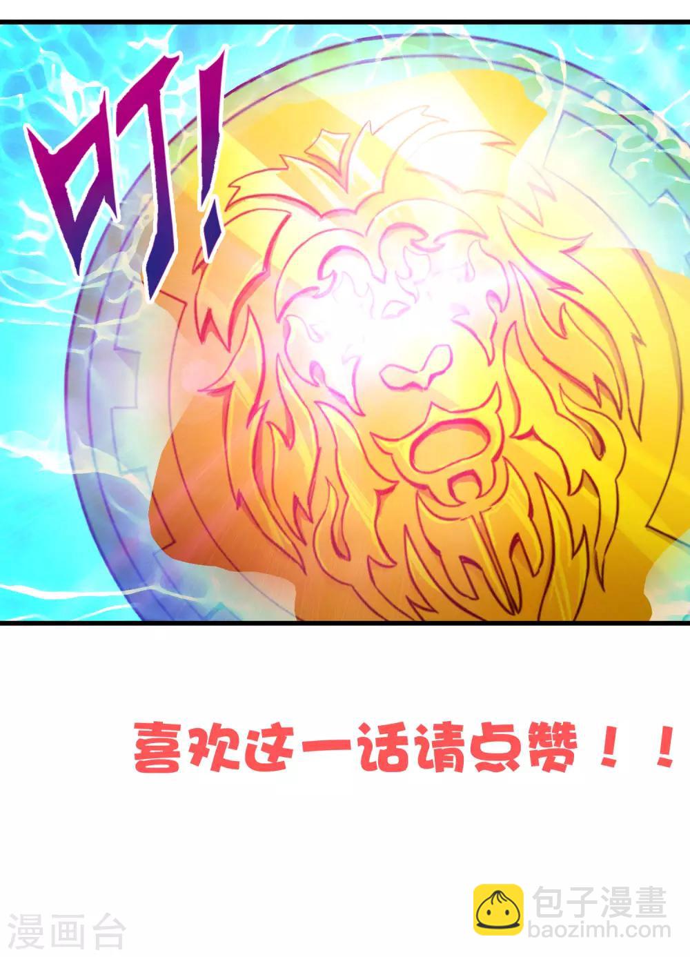《尸兽边缘》第215话 封印之地 第31页