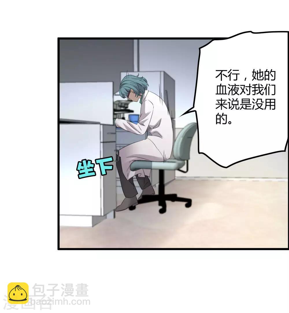 《尸兽边缘》第215话 封印之地 第3页