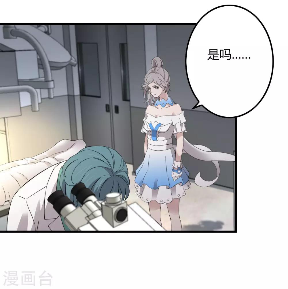 《尸兽边缘》第215话 封印之地 第4页