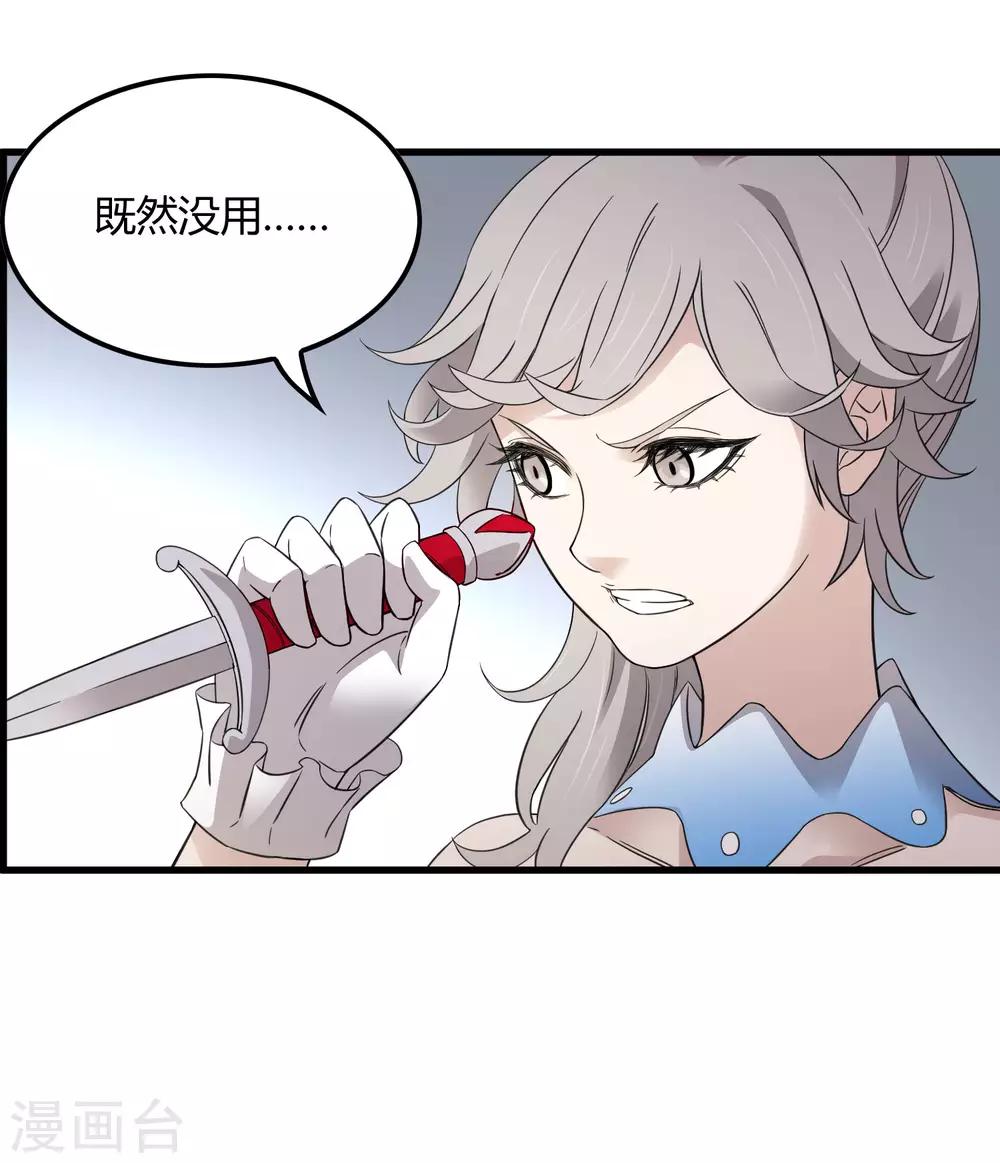 《尸兽边缘》第215话 封印之地 第5页