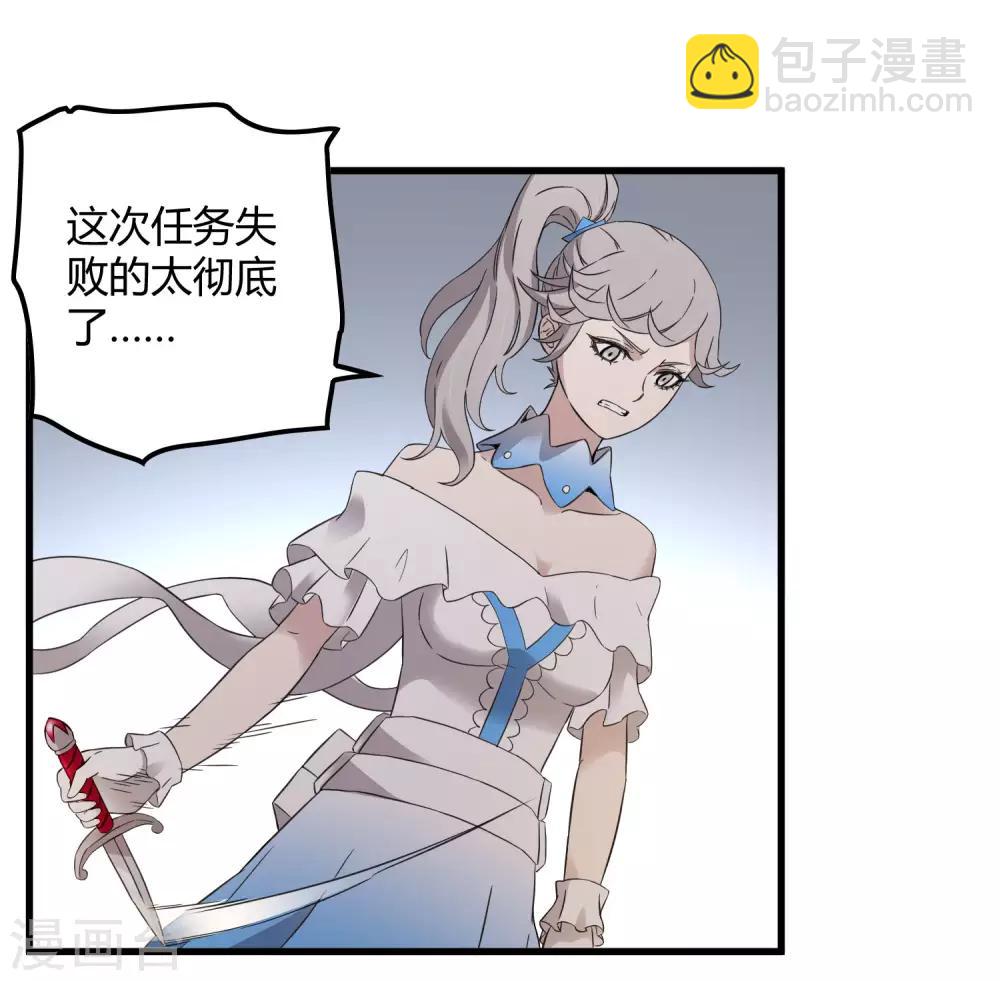 《尸兽边缘》第215话 封印之地 第9页