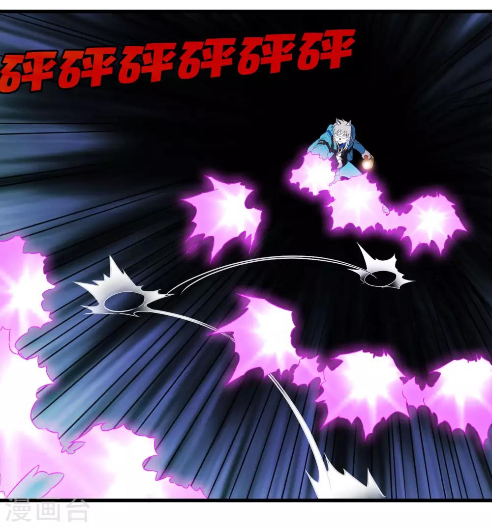 《尸兽边缘》第218话 鬼呀！！！！ 第11页
