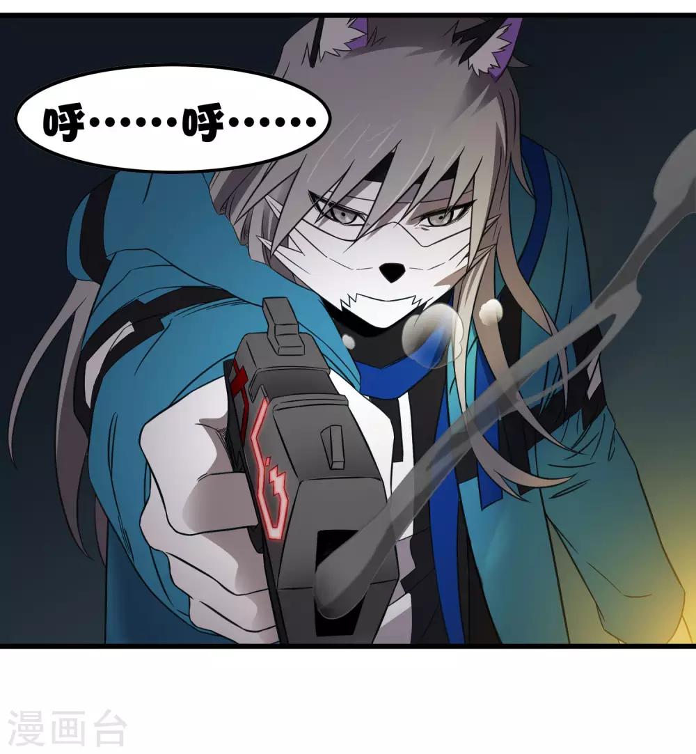 《尸兽边缘》第218话 鬼呀！！！！ 第13页