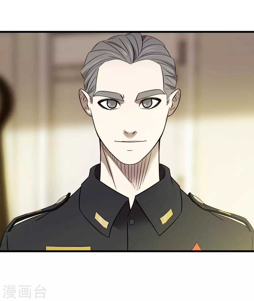 《尸兽边缘》第218话 鬼呀！！！！ 第20页