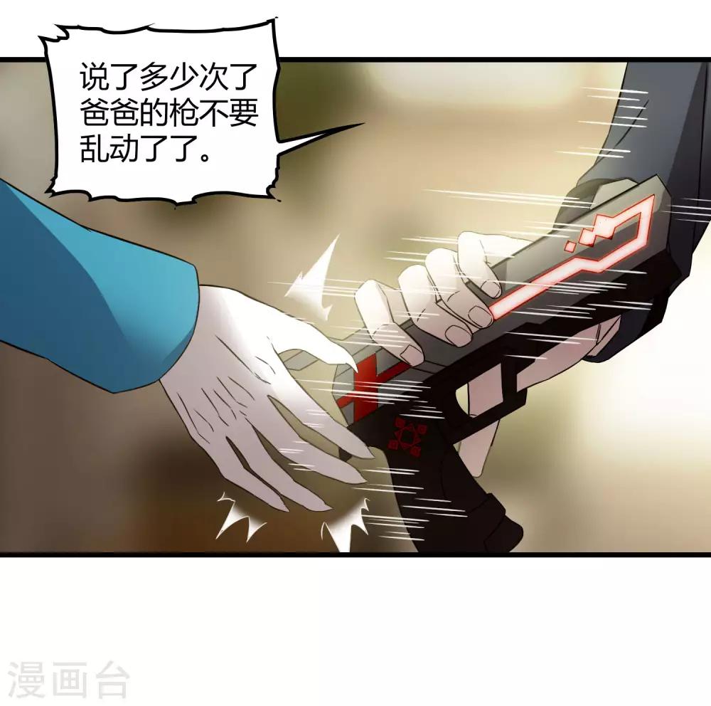《尸兽边缘》第218话 鬼呀！！！！ 第24页